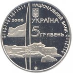 5 гривен 2006 г. Украина (30)  -6014536 - аверс