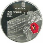 20 гривен 2014 г. Украина (30)  -6014536 - аверс