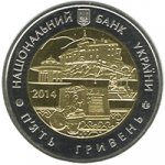 5 гривен 2014 г. Украина (30)  -6014536 - аверс