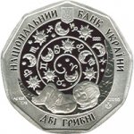 2 гривны 2015 г. Украина (30)  -6014536 - аверс