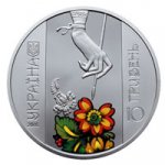 10 гривен 2016 г. Украина (30)  -6014536 - аверс