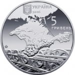 5 гривен 2016 г. Украина (30)  -6014536 - аверс