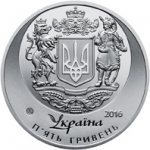 5 гривен 2016 г. Украина (30)  -6014536 - аверс