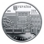 2 гривны 2016 г. Украина (30)  -6014536 - аверс