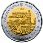 5 гривен 2017 г. Украина (30)  -6014536 - аверс