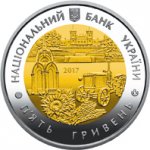 5 гривен 2017 г. Украина (30)  -6014536 - реверс