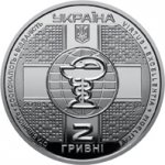 2 гривны 2018 г. Украина (30)  -6014536 - аверс