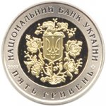 5 гривен 2007 г. Украина (30)  -6014536 - аверс