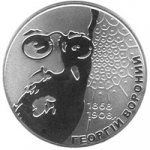 2 гривны 2008 г. Украина (30)  -6014536 - реверс
