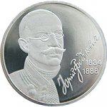 2 гривны 2004 г. Украина (30)  -6014536 - реверс
