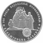 5 гривен 2005 г. Украина (30)  -6014536 - реверс