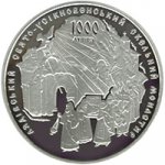 20 гривен 2013 г. Украина (30)  -6014536 - реверс