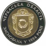 5 гривен 2014 г. Украина (30)  -6014536 - реверс