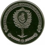 5 гривен 2012 г. Украина (30)  -6014536 - реверс