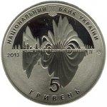5 гривен 2013 г. Украина (30)  -6014536 - аверс