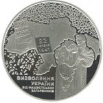 20 гривен 2014 г. Украина (30)  -6014536 - реверс