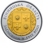 5 гривен 2017 г. Украина (30)  -6014536 - реверс