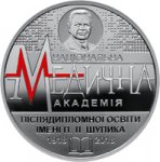 2 гривны 2018 г. Украина (30)  -6014536 - реверс