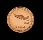 5 рублей 2014 г. Донецкая республика (7)  - 800 - аверс