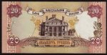 20 гривен 1995 г. Украина (30)  -6014536 - реверс