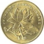 5 цзяо 2016 г. Китай(12) -5932 - реверс