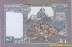 1 рупия 1995 г. Непал(15) -578 - реверс