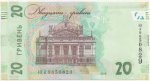 20 ГРИВЕН 2018 г. Украина (30)  -6014536 - реверс