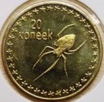 20 копеек 2013 г. Чеченская республика Ичкерия(25 РФ) - 800 - аверс