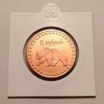 5 рублей 2013 г. Чеченская республика Ичкерия(25 РФ) - 800 - аверс