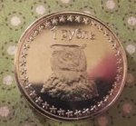 1 рубль 2013 г. Чеченская республика Ичкерия(25 РФ) - 800 - аверс