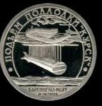 10 рублей 2001 г. Шпицберген-Арктикуголь( 26 РФ) - 2660 - аверс