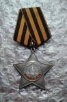 Орден 2020 г. СССР - 962117 - аверс