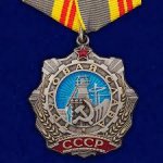 Орден 2020 г. СССР - 962117 - аверс