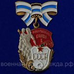 Орден 2020 г. СССР - 962117 - аверс