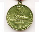 МЕДАЛЬ 1995 г. СССР - 962117 - реверс