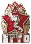ЗНАК 1961 г. СССР - 962117 - аверс