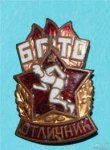 ЗНАК 1961 г. СССР - 962117 - аверс