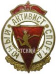 ЗНАК 1951 г. СССР - 962117 - аверс