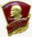 ЗНАК 1958 г. СССР - 962117 - аверс