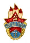 ЗНАК 1952 г. СССР - 962117 - аверс