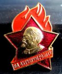 ЗНАК 1975 г. СССР - 962117 - аверс