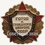 ЗНАК 1976 г. СССР - 962117 - аверс