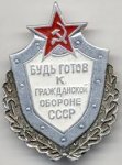 ЗНАК 1966 г. СССР - 962117 - аверс