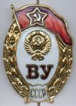 ЗНАК 1957 г. СССР - 962117 - аверс