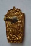 ЗНАК 1954 г. СССР - 962117 - реверс