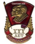 ЗНАК 1948 г. СССР - 962117 - аверс