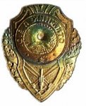 ЗНАК 1943 г. СССР - 962117 - реверс