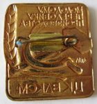 ЗНАК 1956 г. СССР - 962117 - реверс