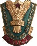 ЗНАК 1957 г. СССР - 962117 - аверс