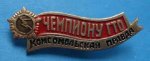 ЗНАК 1978 г. СССР - 962117 - аверс
